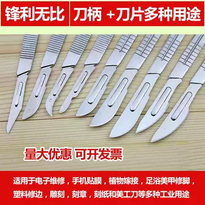 10 Number 11 number 12 number 15 number 20 number 21 number 22 number 23 number 24 surgical blade knife handle mobile phone protective film pedicure