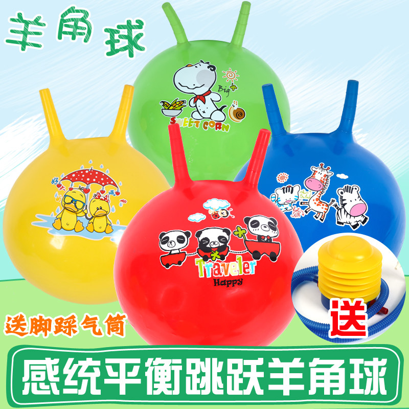 Children's inflatable horse baby jumping horse plus thickened horn ball handle ball baby baby riding leather horse toy