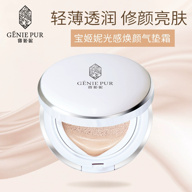 Bao Ji Ni cushion BB cream che khuyết điểm không tẩy trang cách ly dưỡng ẩm làm sáng tone da nữ Kem nền dạng lỏng cc cream thương hiệu lớn đích thực - Kem BB