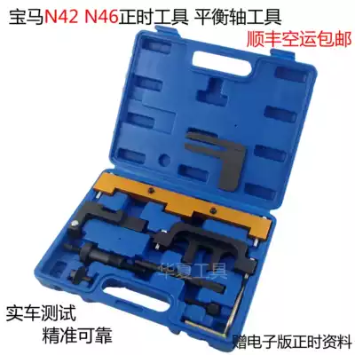 BMWBMWE90 N42 N46 engine timing special tool 320i 318i X1 spring removal tool
