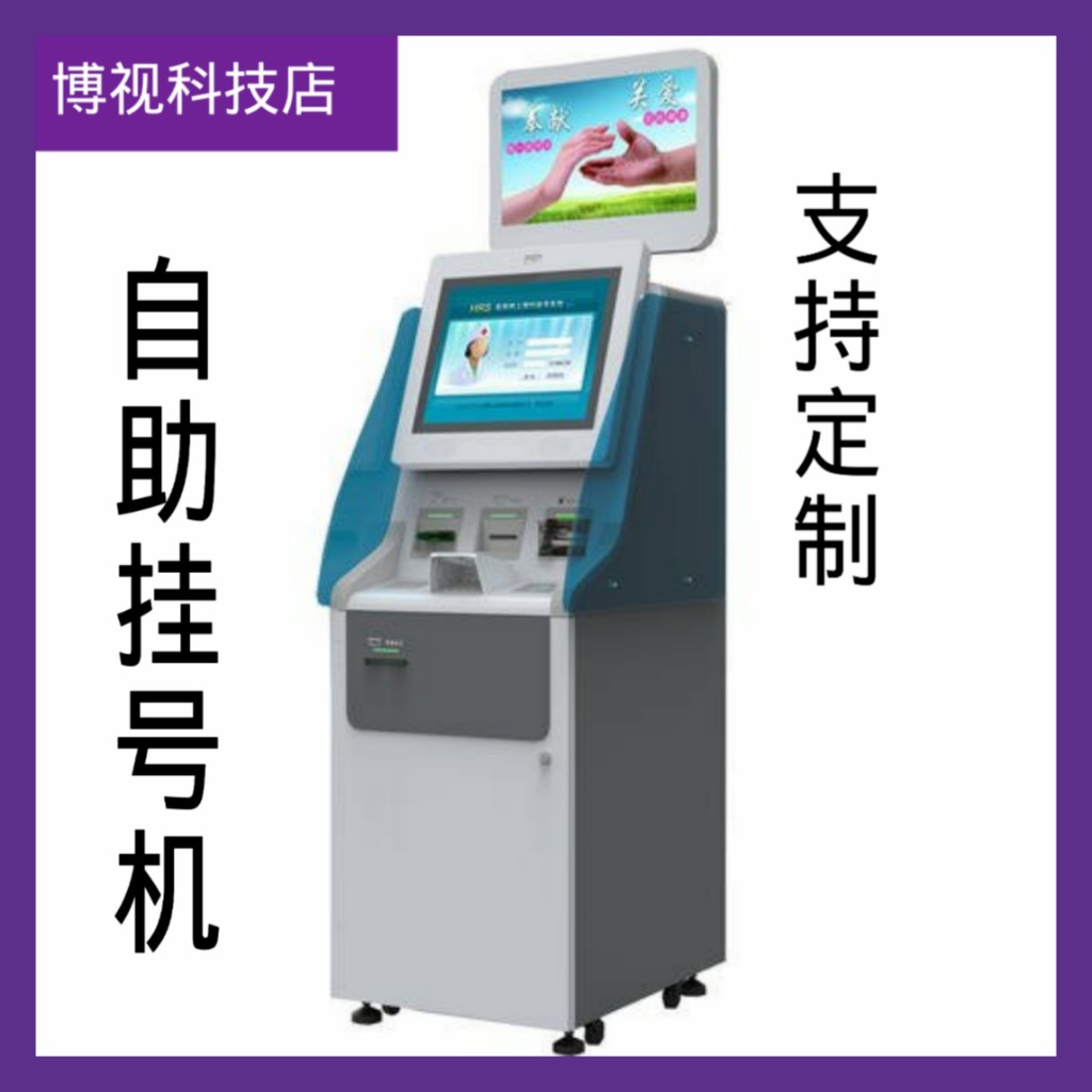 19 21 inch intelligent touch hospital self-service registration machine Self-service terminal Multi-function touch query machine