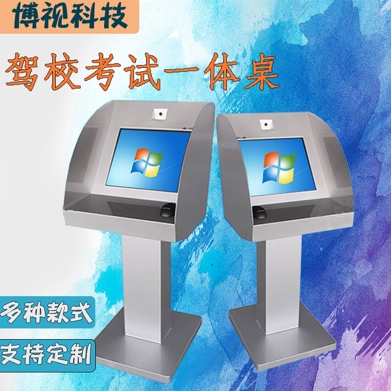 Driving School Exam All Touch Screen Subjects One subject Four Computer exam Tables DMV Exam Self-service terminal