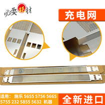 Qiang Yin Xerox 5655 5756 5665 5755 232 5855 5632 charging network main charging rack grid