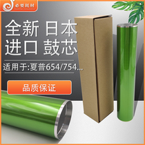 Clang printed Japanese drums applicable sharp MX6508 7508 754 654 U N drum core single-drum photosensitive drum