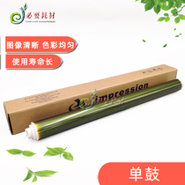 Qiang printing for Canon iR ADVANCE C3325i 3330i 3320 long life single drum