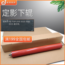 Suitable for Panasonic DP 3510 3520 3530 8035 fixing lower roller pressure roller