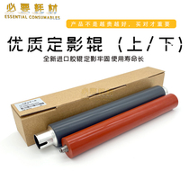 Qiang seal for Kyocera FS-4100 4200 4300 P3045 P3050 fixing upper roller lower roller