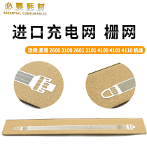 The application of sharp 2600 3100 2601 4100 4101 4110 4111 5000 5001 charging network