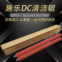 Qiang printing is suitable for Xerox DC5845 5855 5865 5878 fixing cleaning paper roller sponge roller