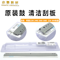 The application of ke mei 226i 246i 266i 306i 7221i 7223i 7228i drum scraper blade