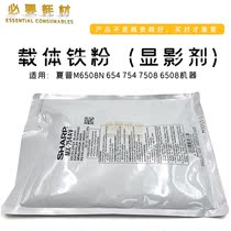 Applicable Sharp MX 6508 6508N 7508 654 MX754AV iron powder developer original