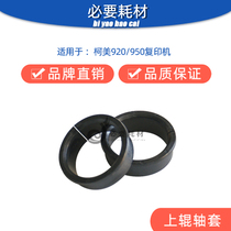 Clang printed ke mei BH 1050 1250 950 1251 1200 1051 920 951 fixing the upper sleeve