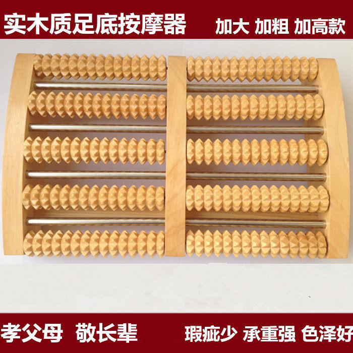 Solid wood foot massager roller type sole foot wooden massage acupoint rubbing row wooden massage foot leg steel 5