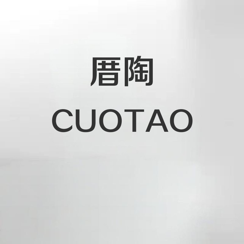 厝陶CUOTAO直销店