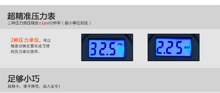  数字式胎压计_06