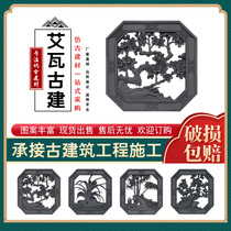 Antique Window Flower Brick Carved Hollowed-out Brick Sculpted Anise Hollowed-out Window Flowers Courtyard Retro Transparent Window Melan Bamboo