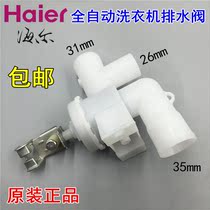 Suitable drain valve Haier automatic washing machine XQB50-10A original parts plastic drain valve assembly 2411