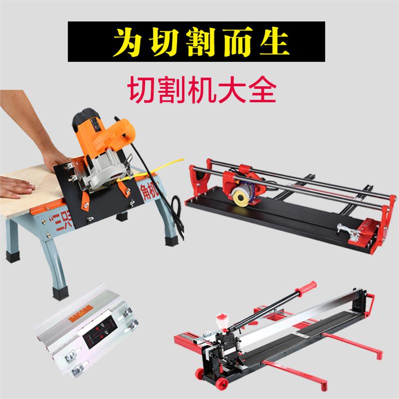 Triple hand upgrade sliding subsection Multi-functional tile chamfer machine type 45-degree high precision anti-dust chamfered deity