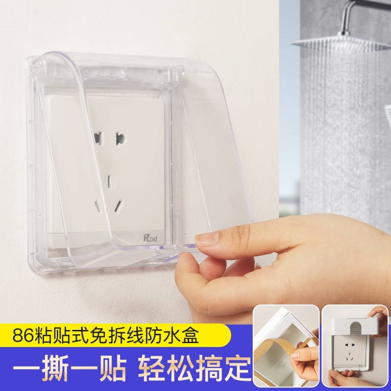 Full cover socket adhesive self-waterproof silicone cover wall three-dimensional simple protection socket occlusion cover sticky panel