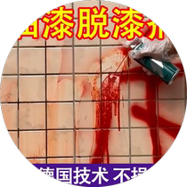 Car paint remover powerful paint remover metal paint remover high-efficiency special paint remover artifact cleaning agent