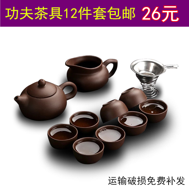 Zisha Kung Fu Tea Set Home Purple Mud Complete Tea Set Simple Xi Shi Teapot Tea Cup Ceramic Tea Set Modern
