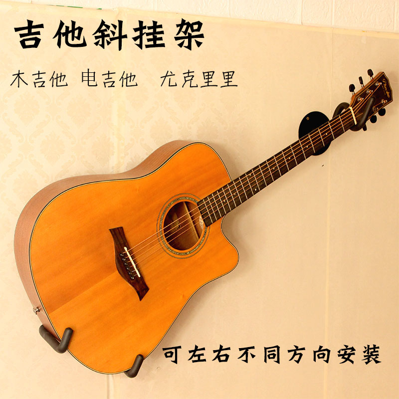 Two-piece guitar hanger pipa hanger violin ukulele hook wall wall-mounted electric guitar rack