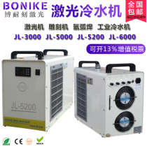 Laser chiller JL3000 engraving machine spindle JL5000 Industrial chiller argon arc welding cooling water tank 5200