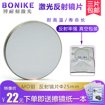 Laser machine mirror 20 25 30 CO2 engraving and cutting machine Laser mirror Molybdenum mirror refractometer