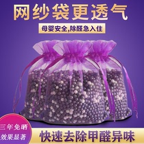Activated carbon to absorb odor and formaldehyde artifact new house decoration indoor household bamboo charcoal bag strong nano-crystal crystal