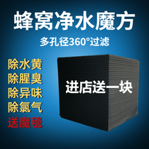 Fish tank activated carbon block filter material in addition to water yellow aquarium fish water purification cube filter water fairy filter material