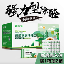 Activated carbon bag new house in addition to formaldehyde cesin decoration and odor absorption formaldehyde artifact car bamboo charcoal package household carbon