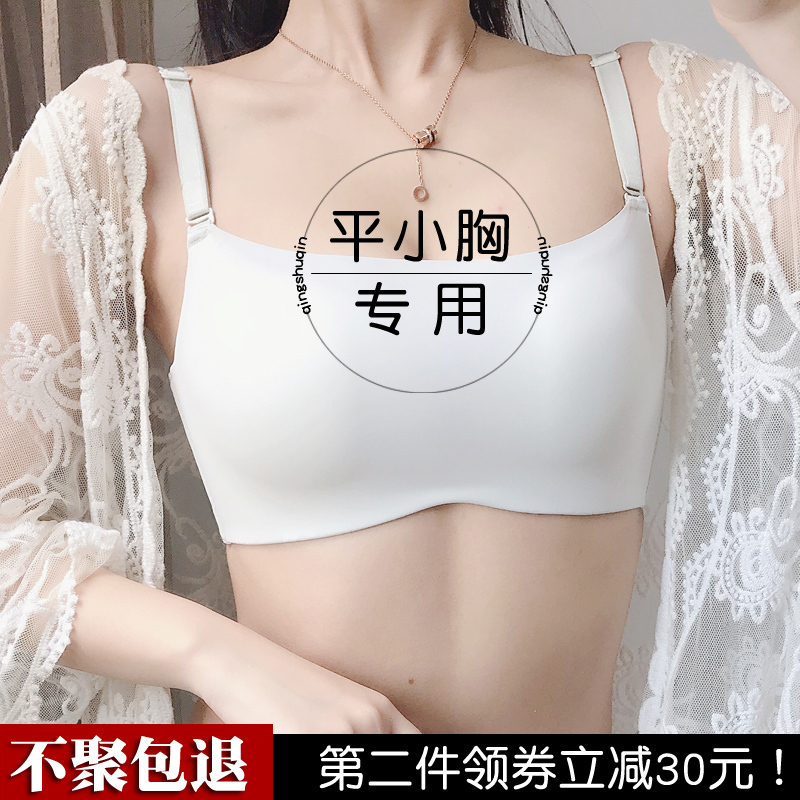 Strapless Bra for Women with Small Busts, Push-Up to Enhance Appearance, Anti-Exposure, Sexy, Specifically for Flat Chests, Wireless and Seamless Bra