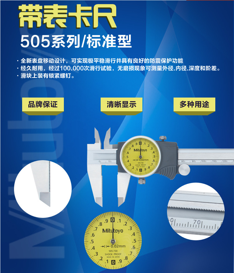 Original clothing trifling with meter card ruler finger-pointer-type cruise scale 505-730 731745 731745 high-precision measurement