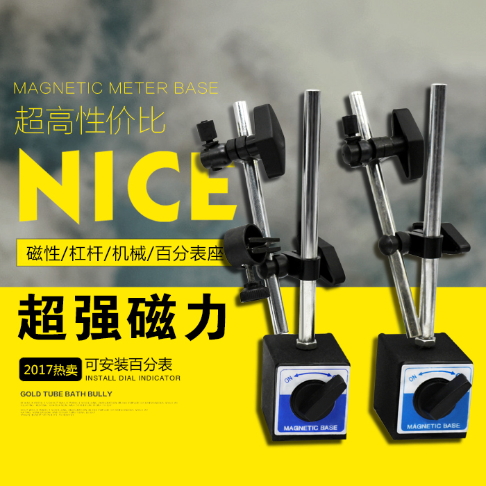 Special double rod magnetic episode of the universal rod base with fine - tuning bracket height regular percentage bench magnetic frame