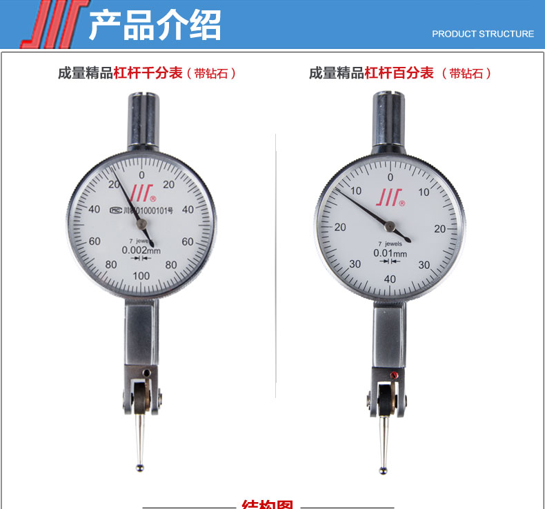 Mass Sichuan Brand Leverage Scale Chart Table Diamond Indicator Table Catering School Table 0-0 8 0 2