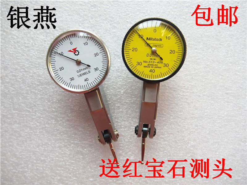 Silver Swallow Leveraged Dial Gauge High Accuracy Lever Table Small School Table Indication Table 0-0 0-0 8mm Send Test Head