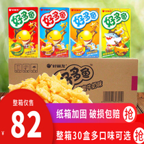 Holi friendly many fish 33g * 30 boxes of full box non-fried childrens leisure snack multi-flavor mix optional