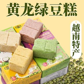 Authentic huanglong mung bean cake imported from vietnam, traditional nostalgic snacks, nutritious and healthy old-fashioned pastry products