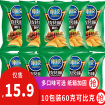 Kebek bag potato chips barbecue 60g bag casual snacks office girls puffed food value snacks
