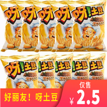 Hello friends potato hollow fries (tenderloin steak flavor) 40gX10 pack snack gift bag