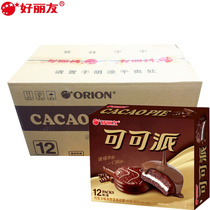 Hao Liyou Coco Pie 12*8 Boxes Whole Box Sandwich Cake Snacks Dessert Office Leisure Snacks