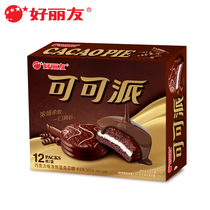Good Liyou Cocoa Pie 12 pieces 360g sandwich cake snacks dessert office casual snacks a box