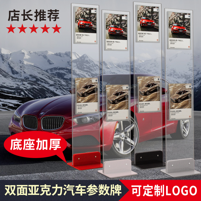 4S store car parameter brand acrylic car company price sales display stand hall brand publicity billboard introduction