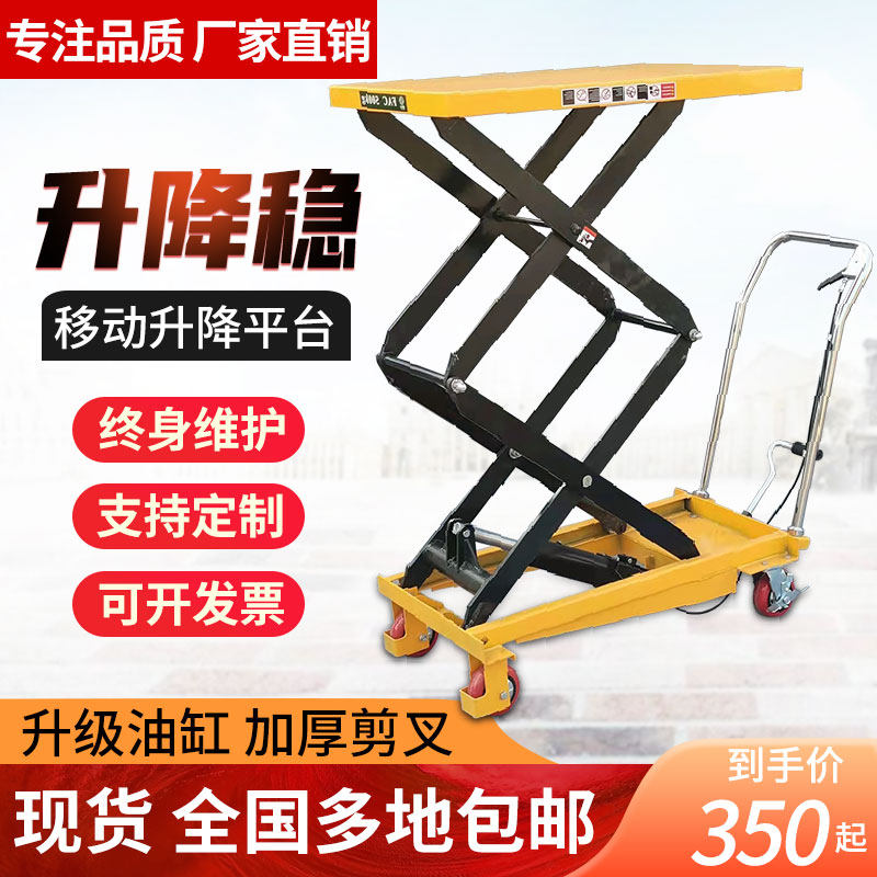 Manual hydraulic lifting platform car 1 ton electric lifting table mobile lift trolley flat pile high machine