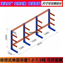 Heavy cantilevered shelf steel cloth Steel Cloth hardware Tube aluminium profile shelves Single-sided Warehousing warehouse Plant Racks Shelf