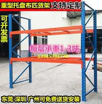 Heavy Shelf Thickening Large Warehousing Custom Cloth Pallet Industrial Warehouse Coffer Bearing Pallet Shelving 3 ton