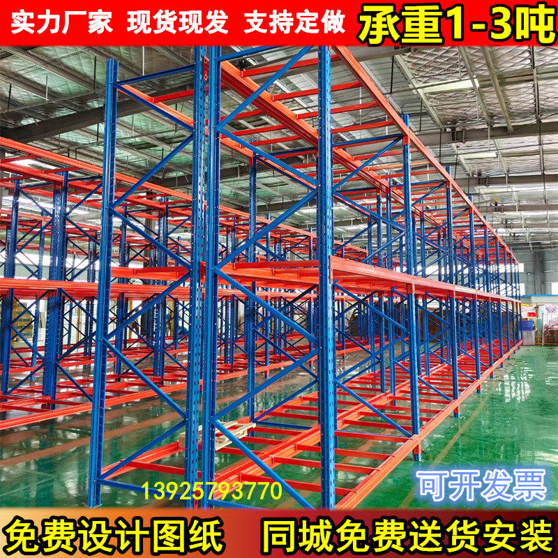 Thickened Heavy Shelving Shelving Shelf Large Storeroom Three-dimensional Warehouse Shelf Warehousing Load Bearing Shelving Shelf Can Be Set Up