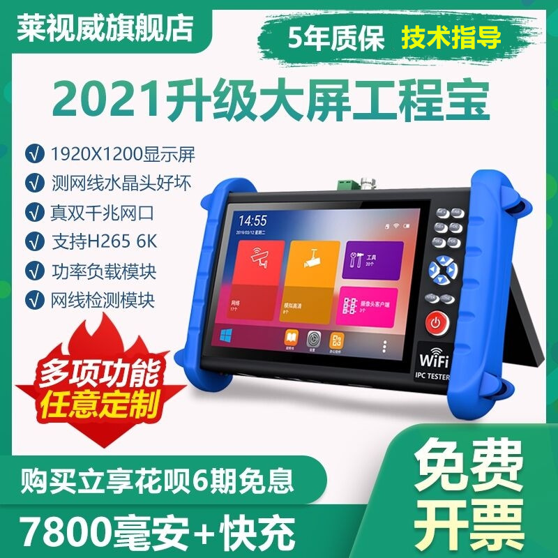 Lysee Weiwei Engineering Treasure IPCXS-ACTH Digital Network Analog Coaxial Film Monitoring Tester HDMI Input