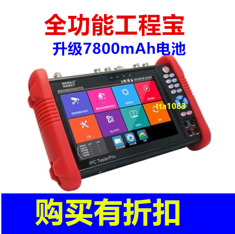 Internet-through Internet monitoring engineering treasure IPC9900Plus full-function IPC-9900MOVTADHS PLUS 