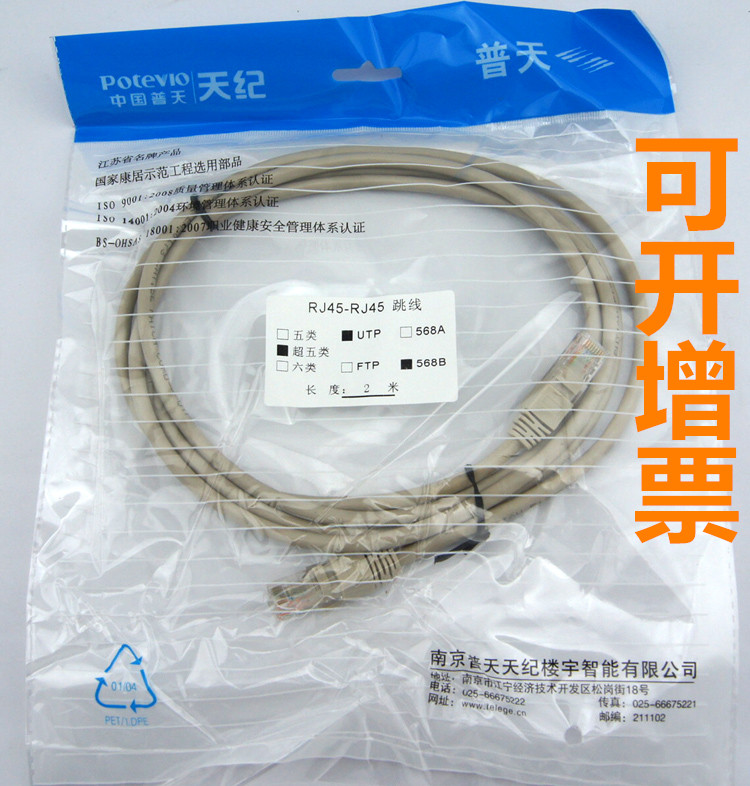 Original dress Pump Daily Chronicle Type five jumpers NJA3 695134 Four pairs of eight-core non-shielded computer Internet jumpers